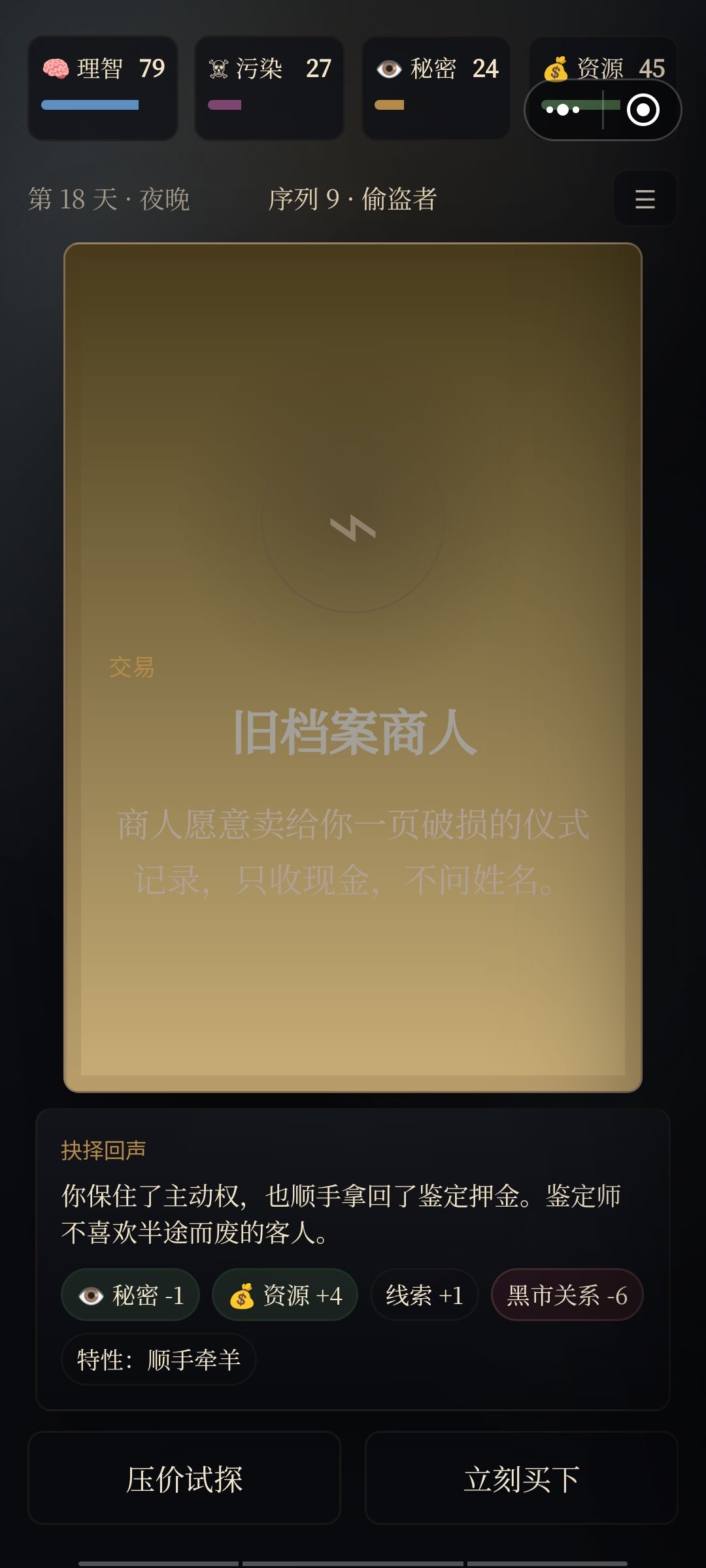 获得不了线索。明显都提示获得了 1