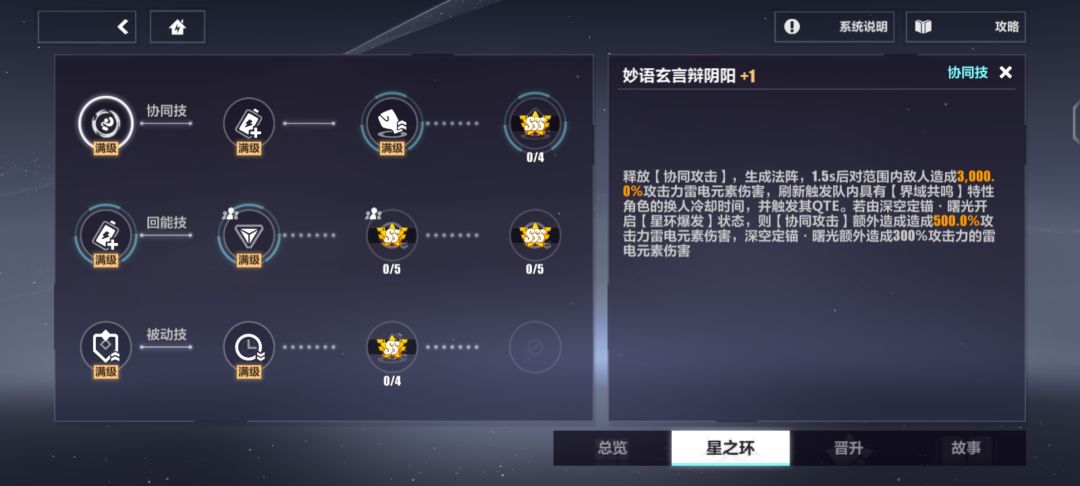 好好好 3