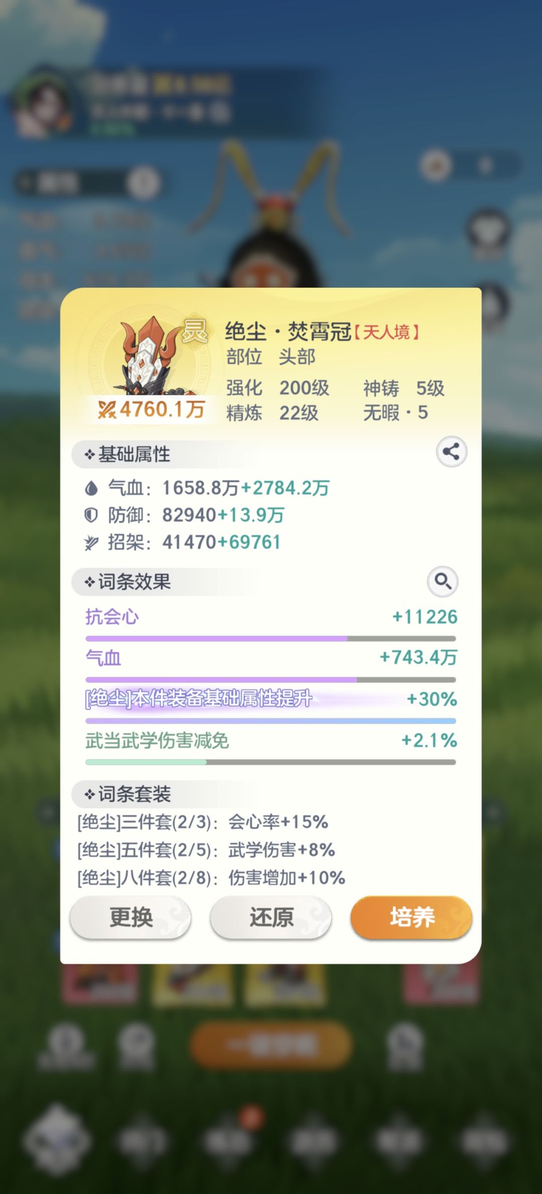 这可能是对我没有出金色剑阁的补偿吧。 1