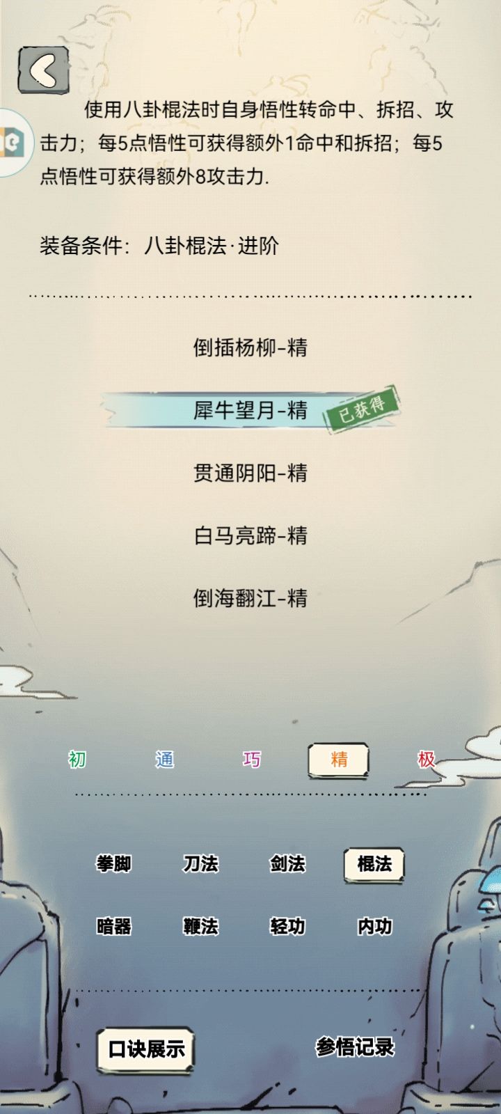出精了截图