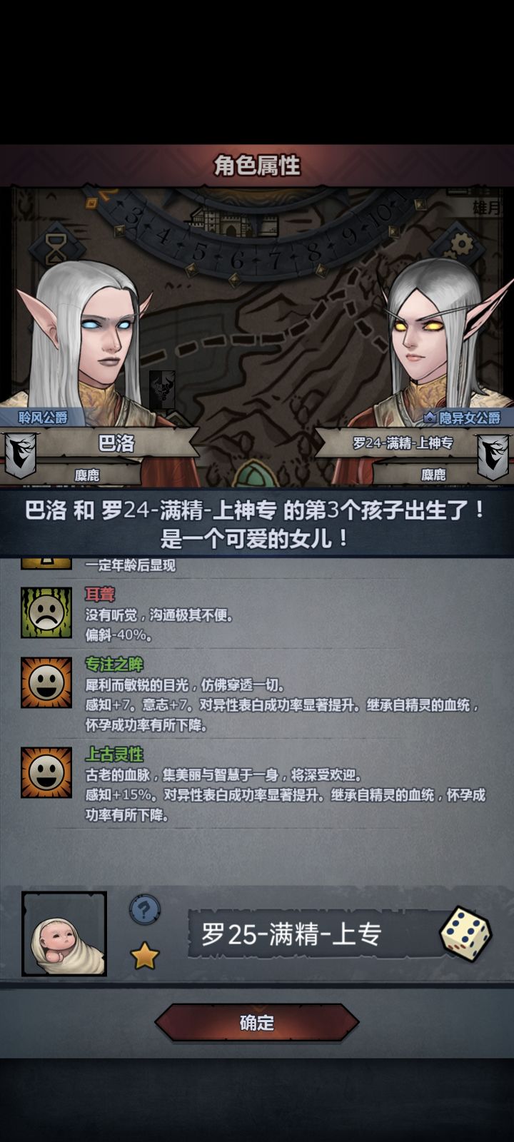 这个要不要用来做圣子。感觉意志有点低。截图