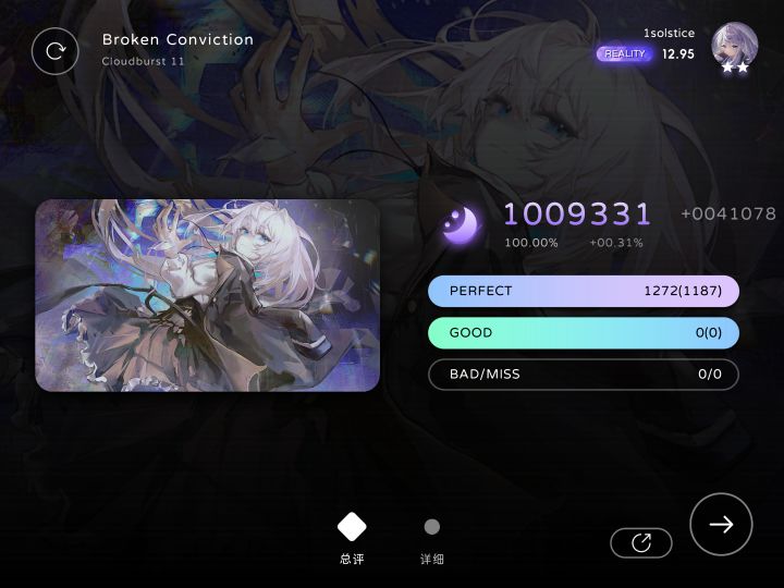 个人11首收!reality来到12.96😋截图