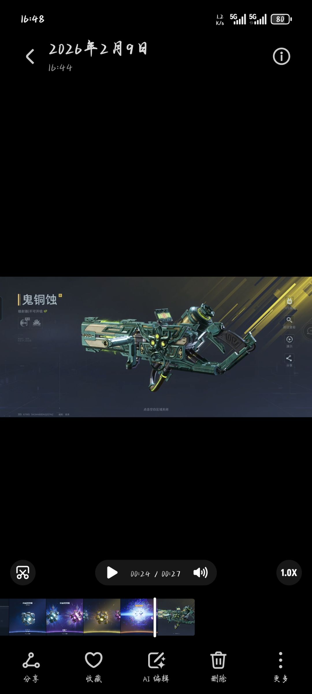 你还不如给碎片呢😅 1