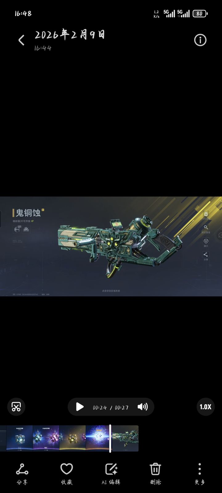 你还不如给碎片呢😅截图