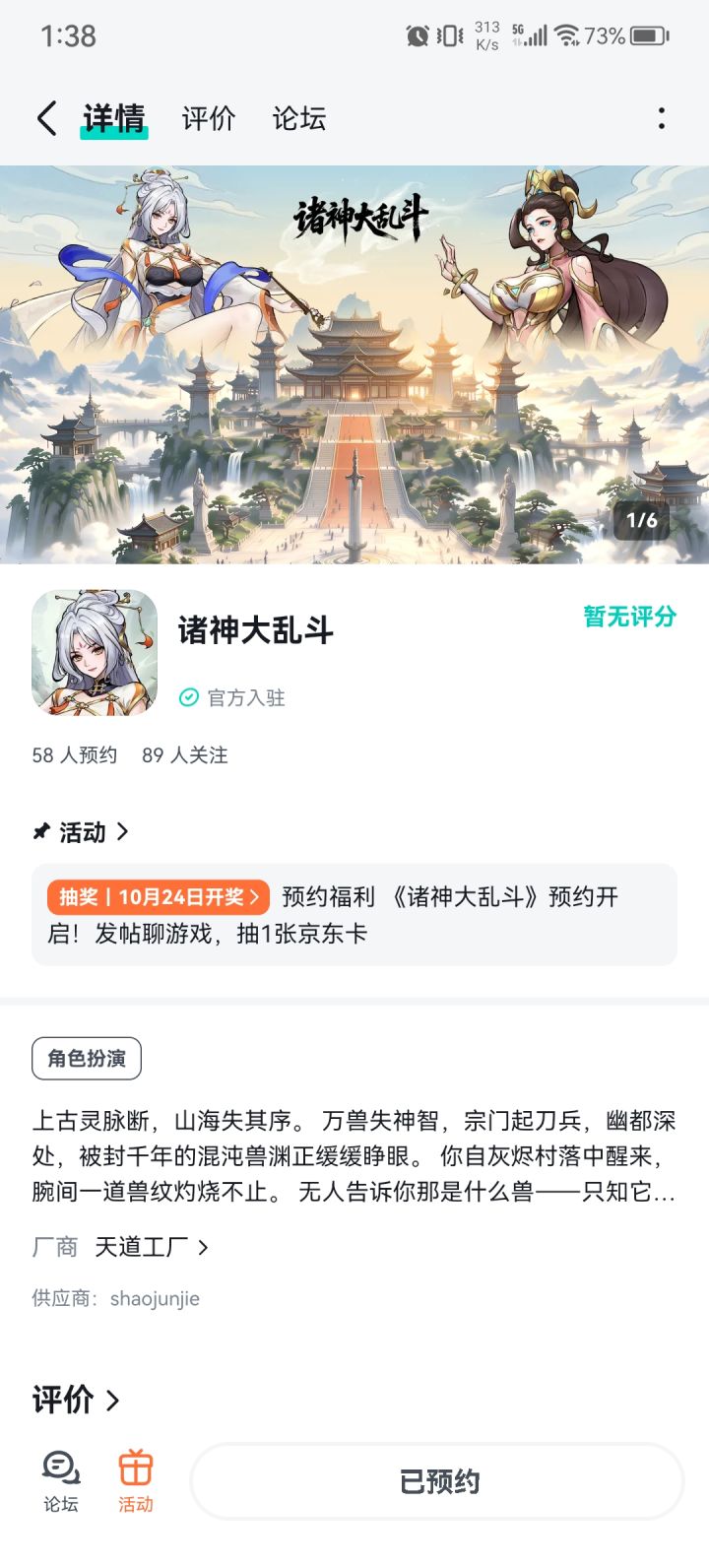头像画风是我喜欢的风格,期待下截图