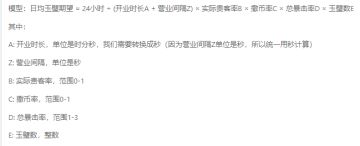 用AI弄了个计算日均玉璧的计算器