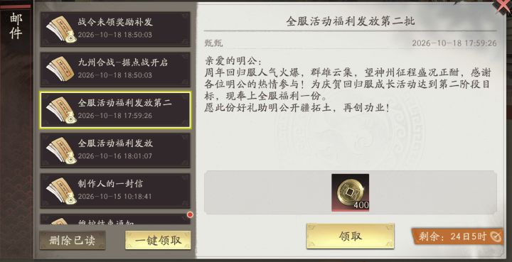 我金铢呢截图