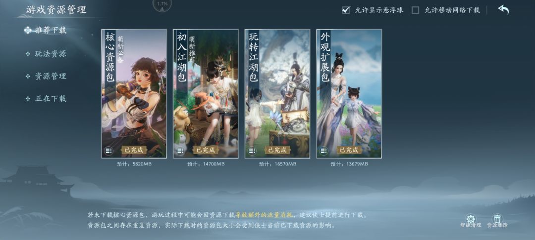 该下载的也下载了,这贴图咋还贴不上。 1
