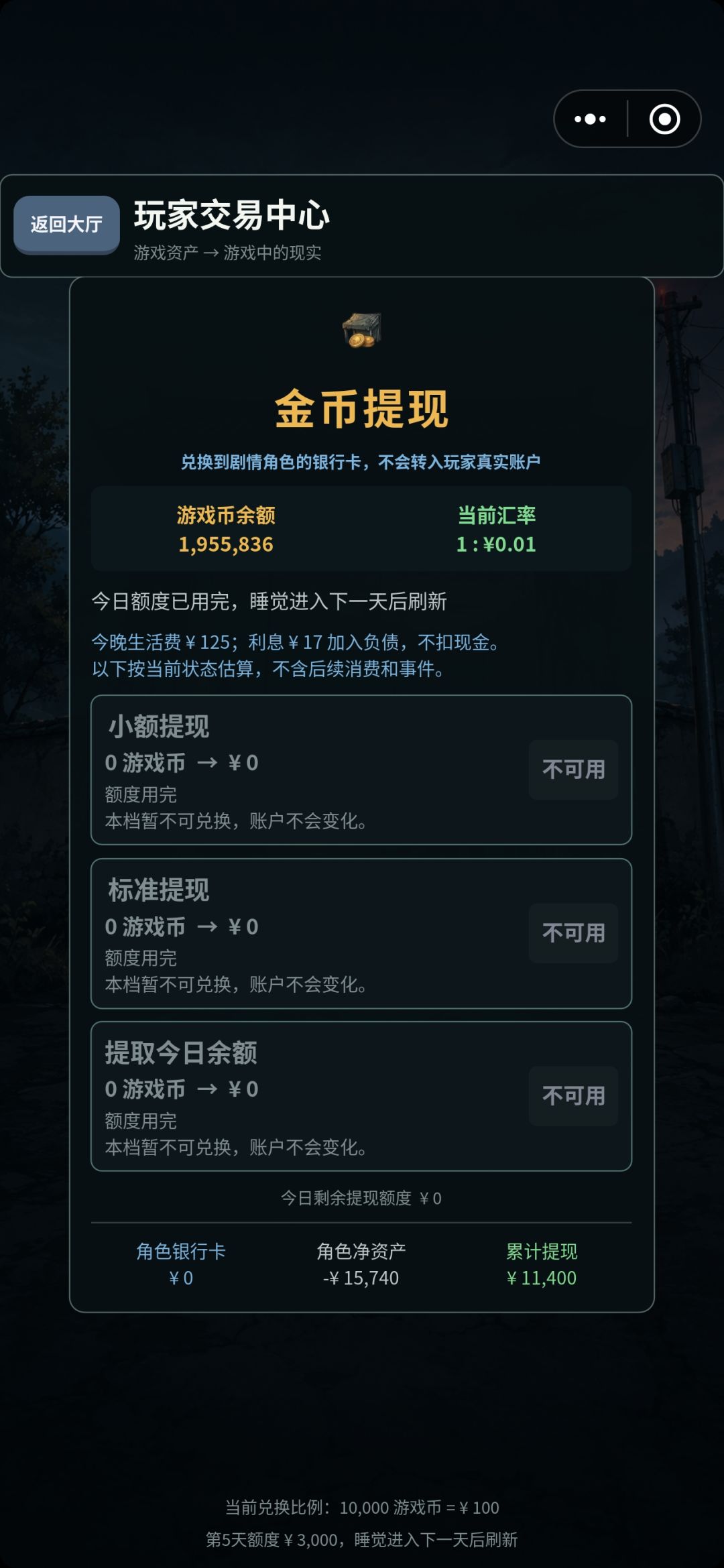 反馈bug 2