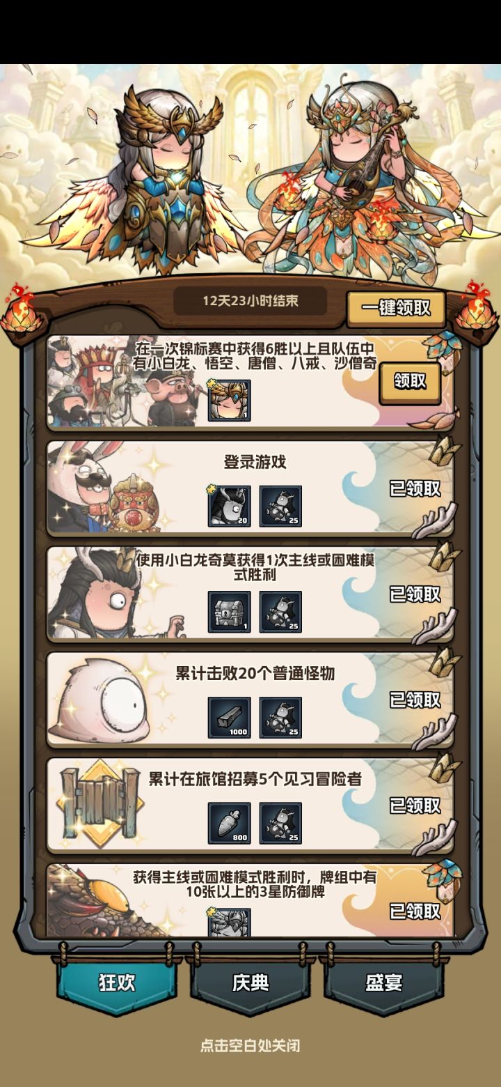 勉勉强强完成截图
