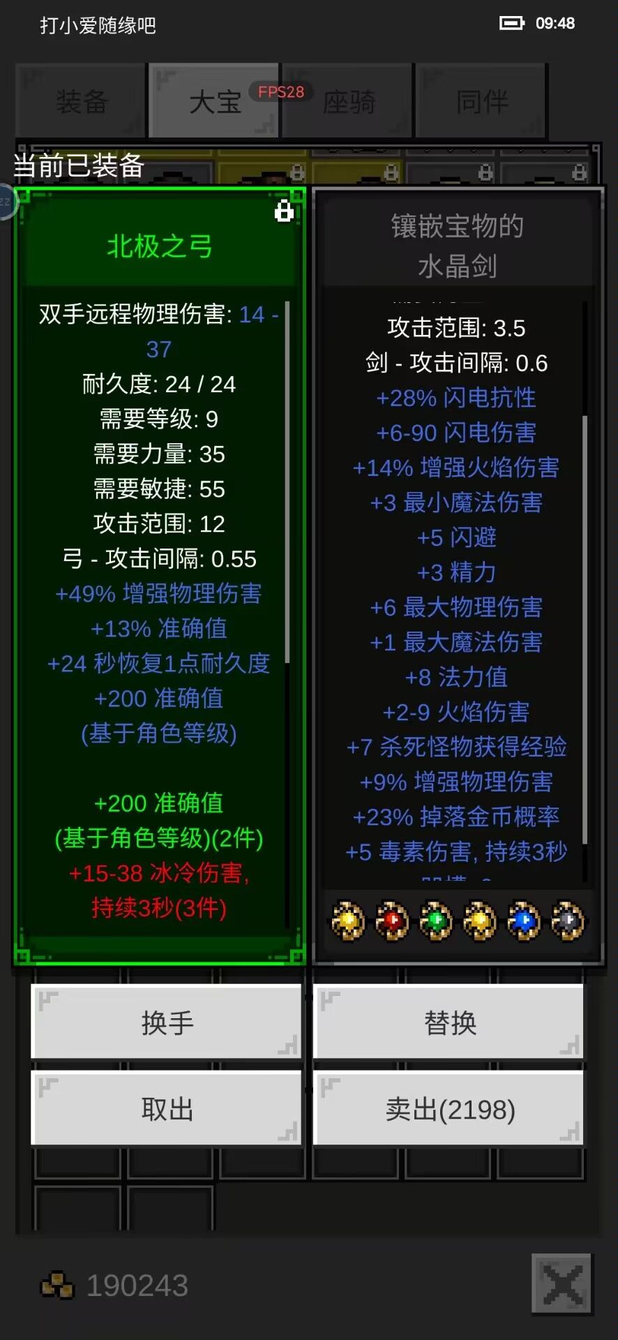 蚁后战士 2