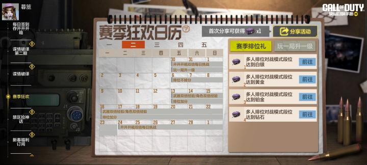 #使命召唤手游截图
