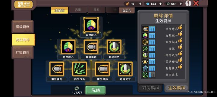 我无招了截图