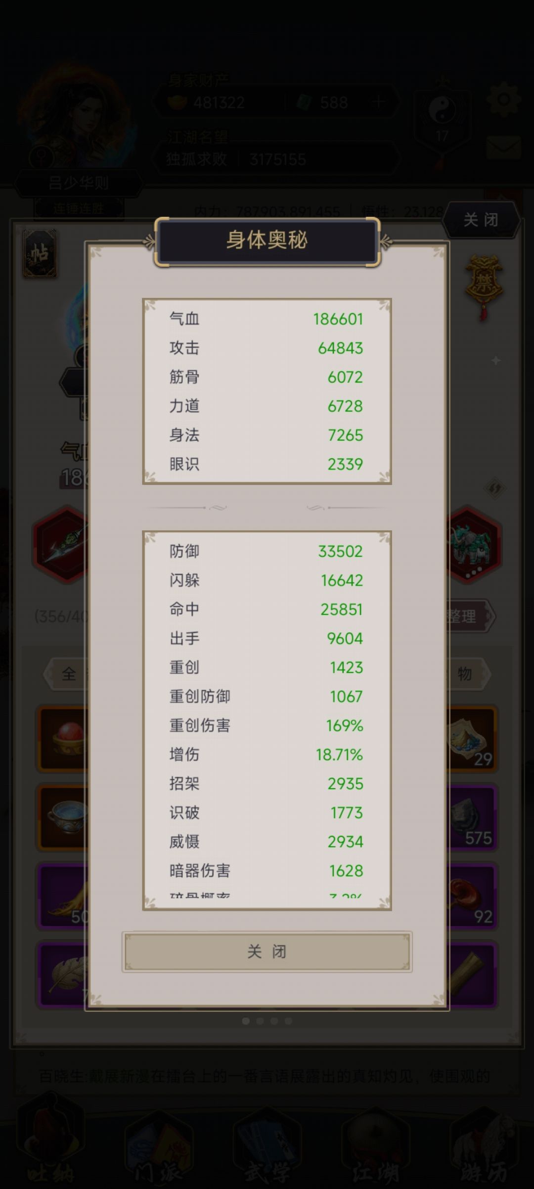 7.3 过七星 2