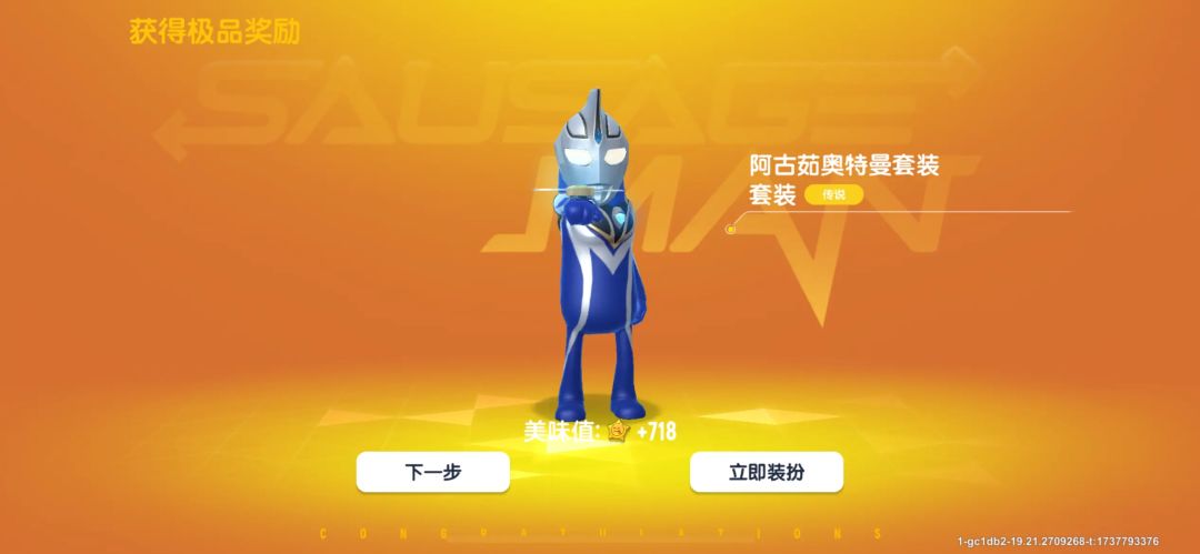 香肠派对兑换码（40个）宣儿～～ 3
