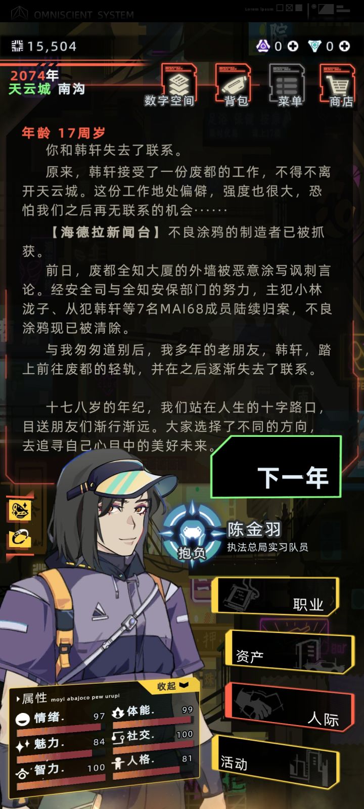 哥们找的这啥工作啊(´-ι_-｀)截图