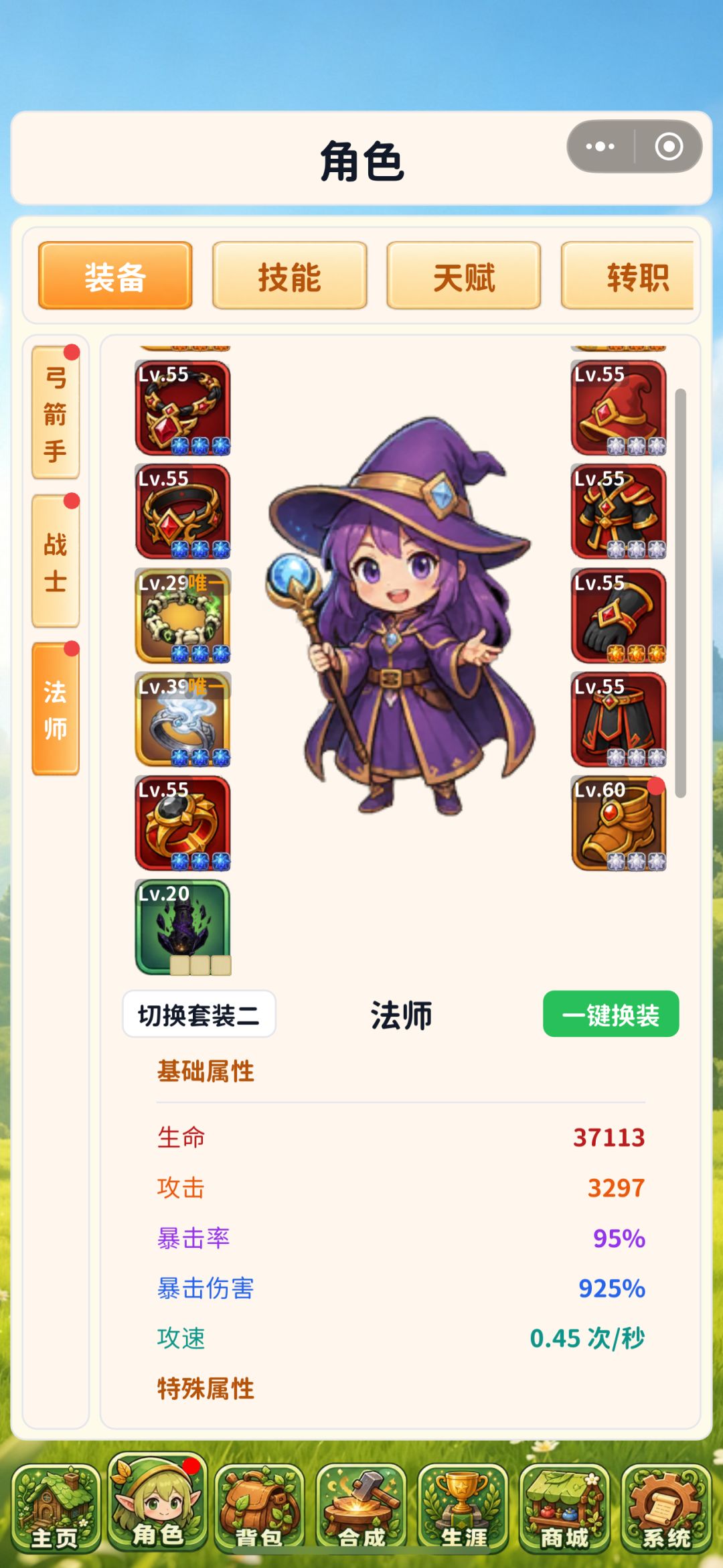 有专精弓的么 2