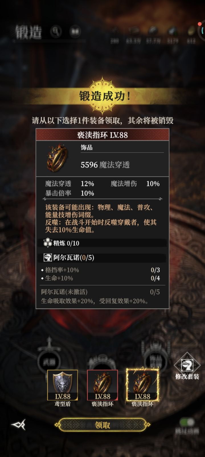 两个红戒指，感觉一般般啊。[表情_汗]截图