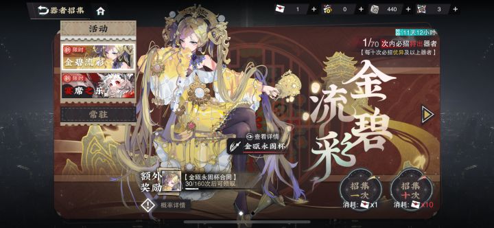 三十抽两个都出了,这两个厉不厉害?截图