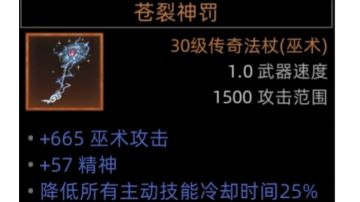 DLC全部胧境装备