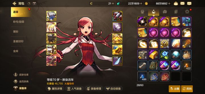这小号一天就出强化宝珠了截图