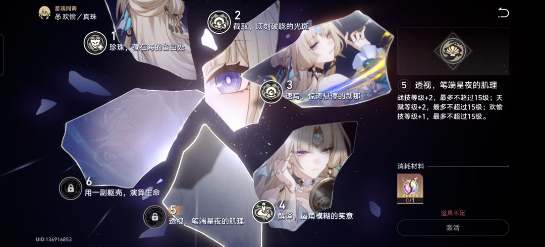 攻略说4命够用 1