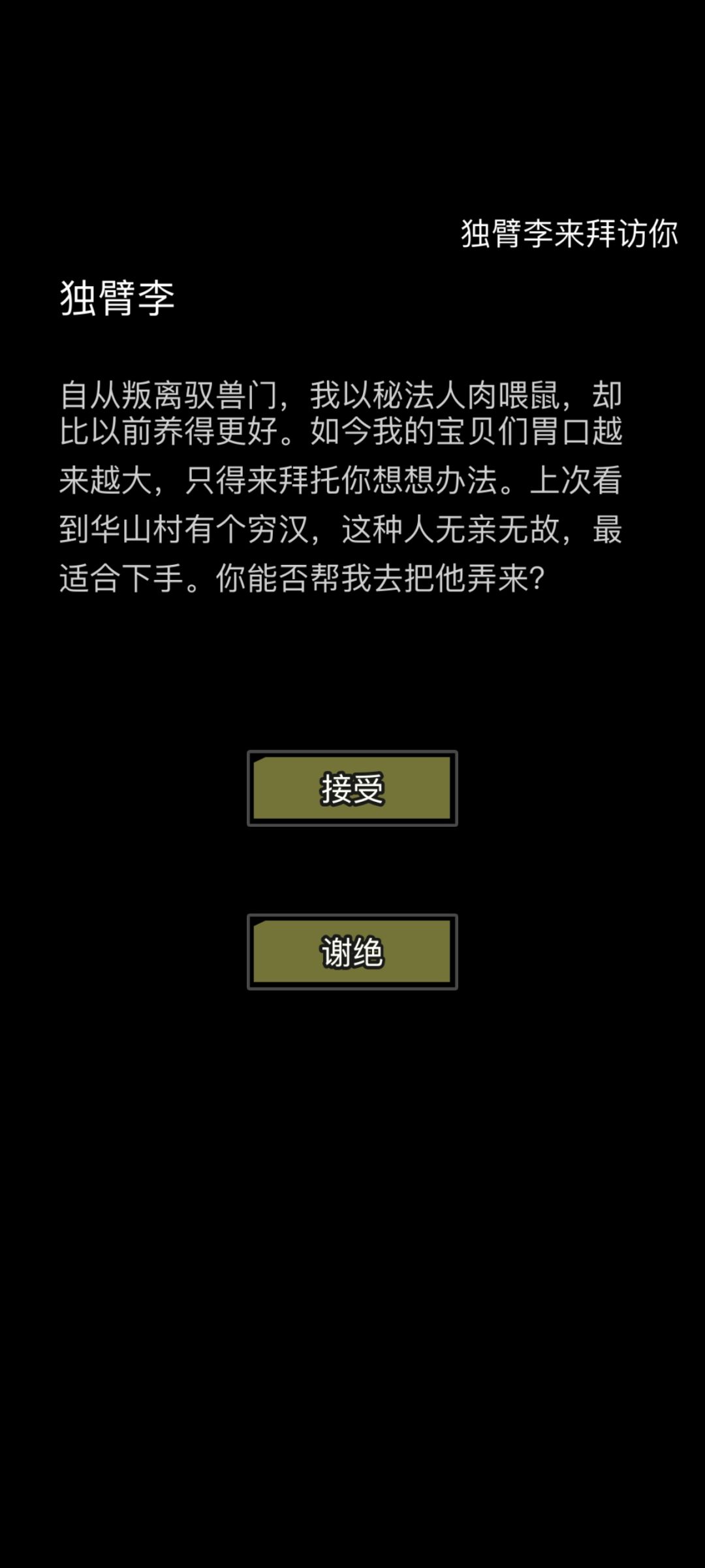 居然是个邪修… 1