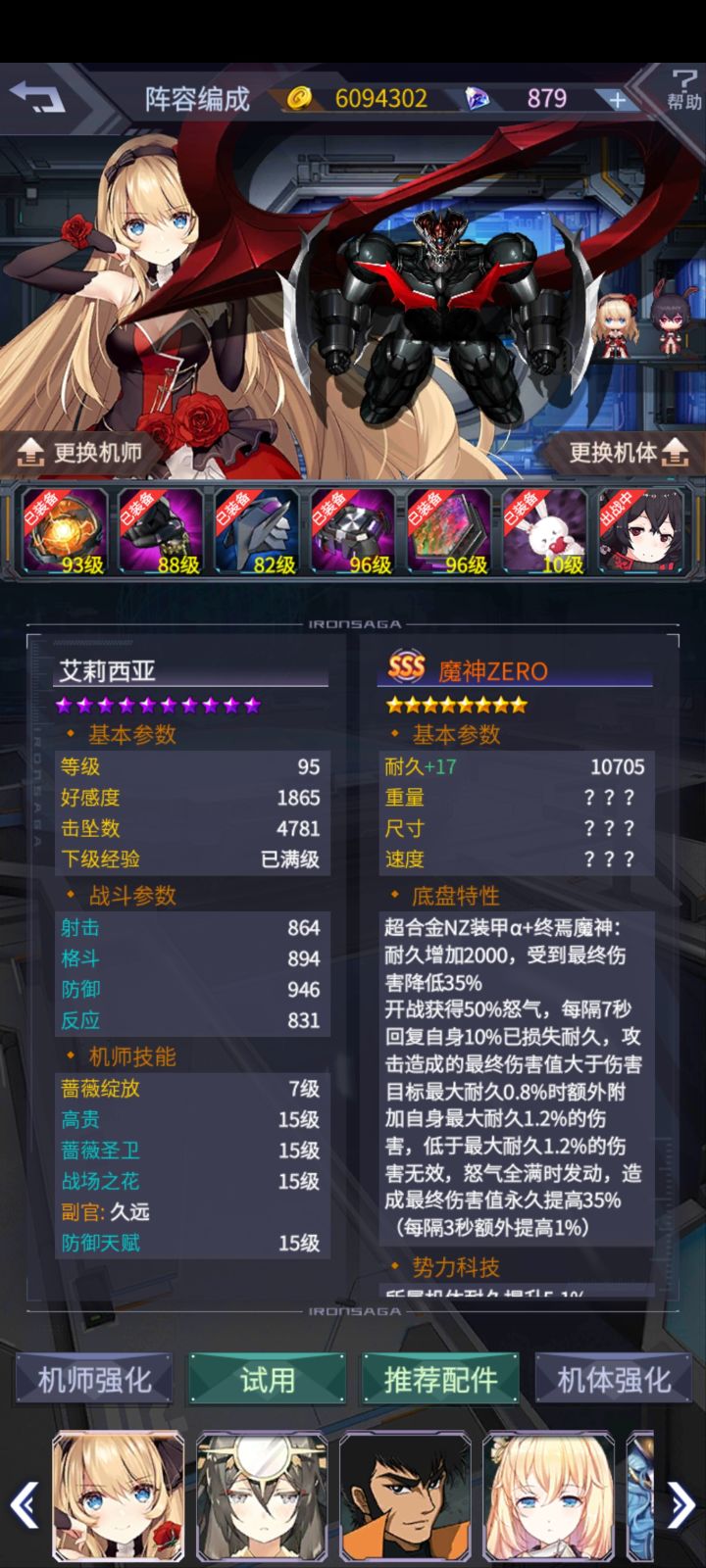 被大翠加守梦人秒了截图