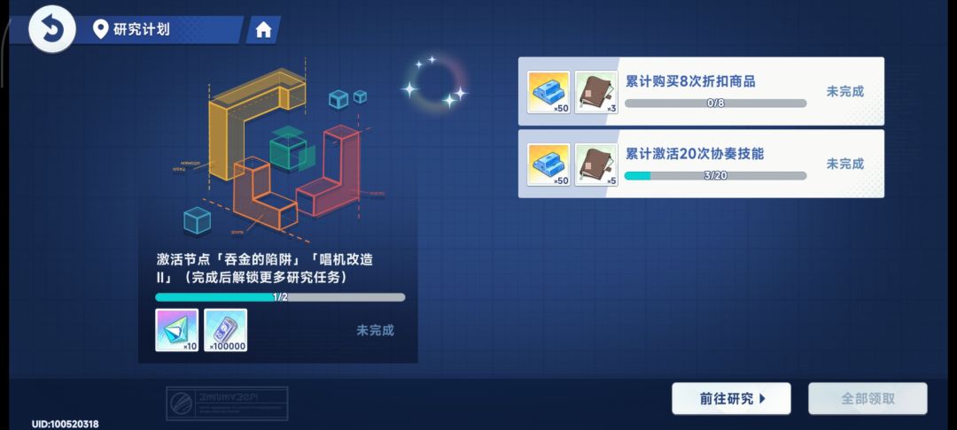 星塔研究被卡住了 1