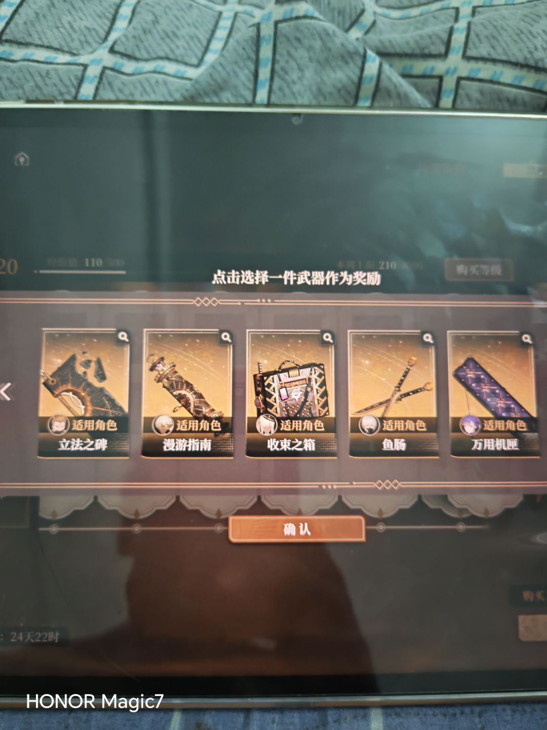 专武选谁的 1