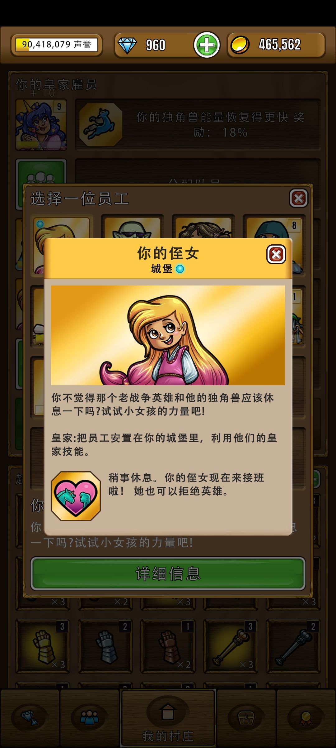 40个女性没有男性的任务提示 2