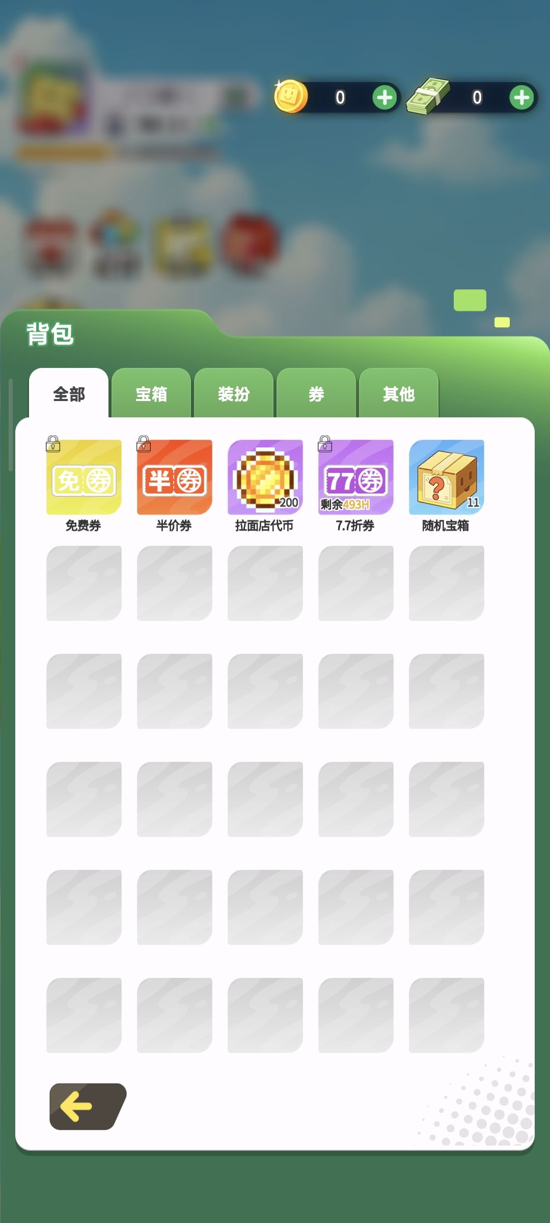 用免费券玩哪个游戏比较好呢？ 3