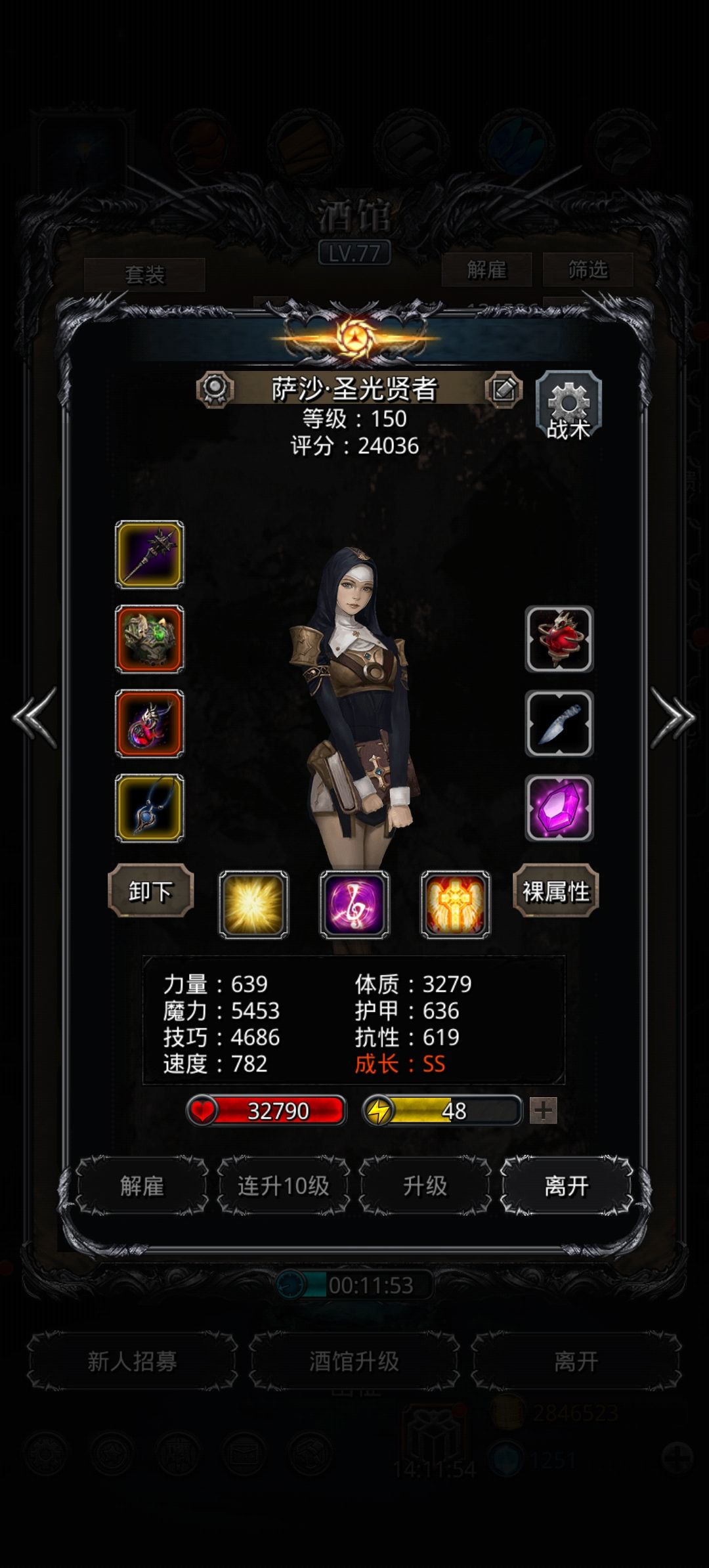裂隙81(夜魇打法) 3