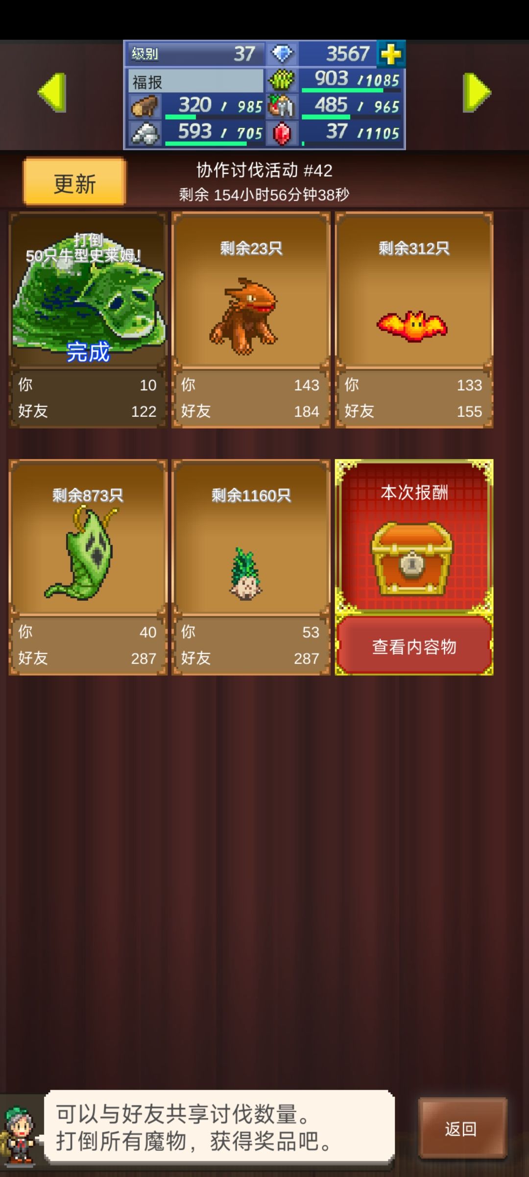 找些差不多的好友一起能做周常的 2