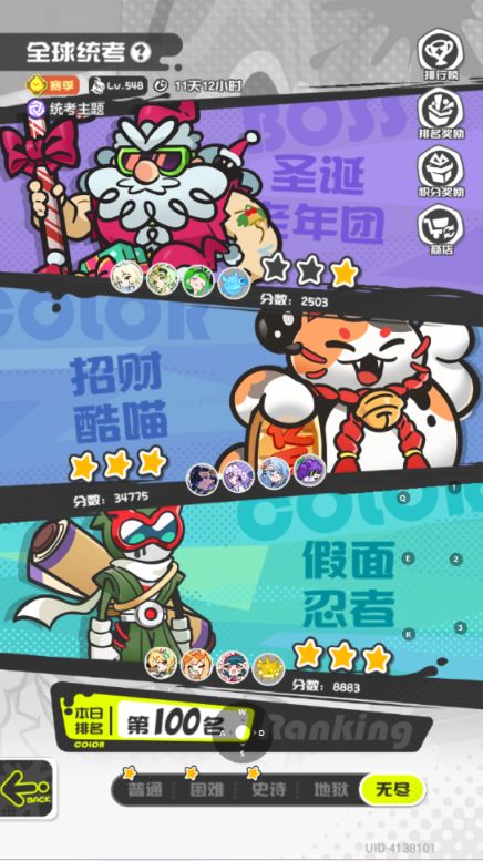 第一队该怎么配队啊 1