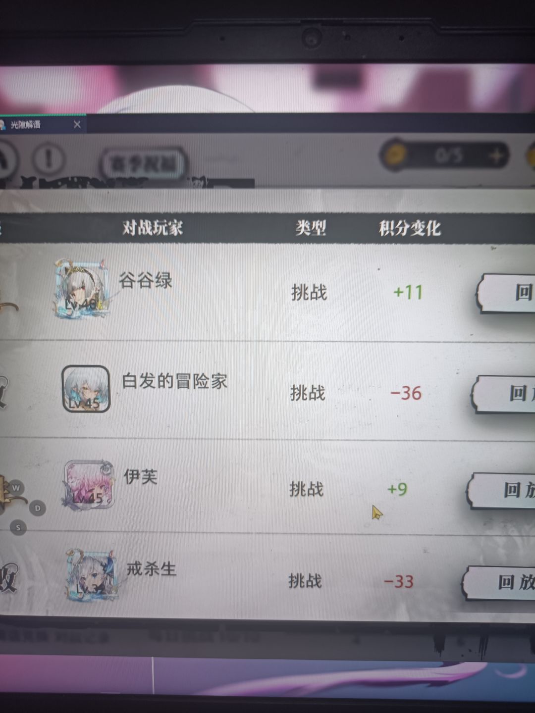 离线竞技加减分 1