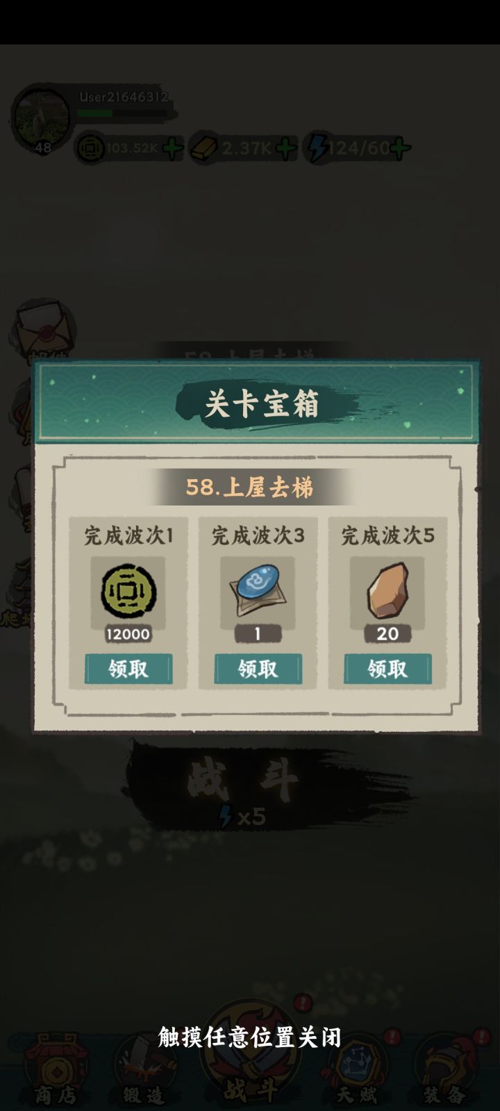 很好，一波拿下！截图