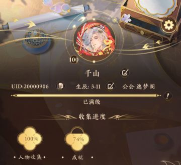 公主永远都只是公主了