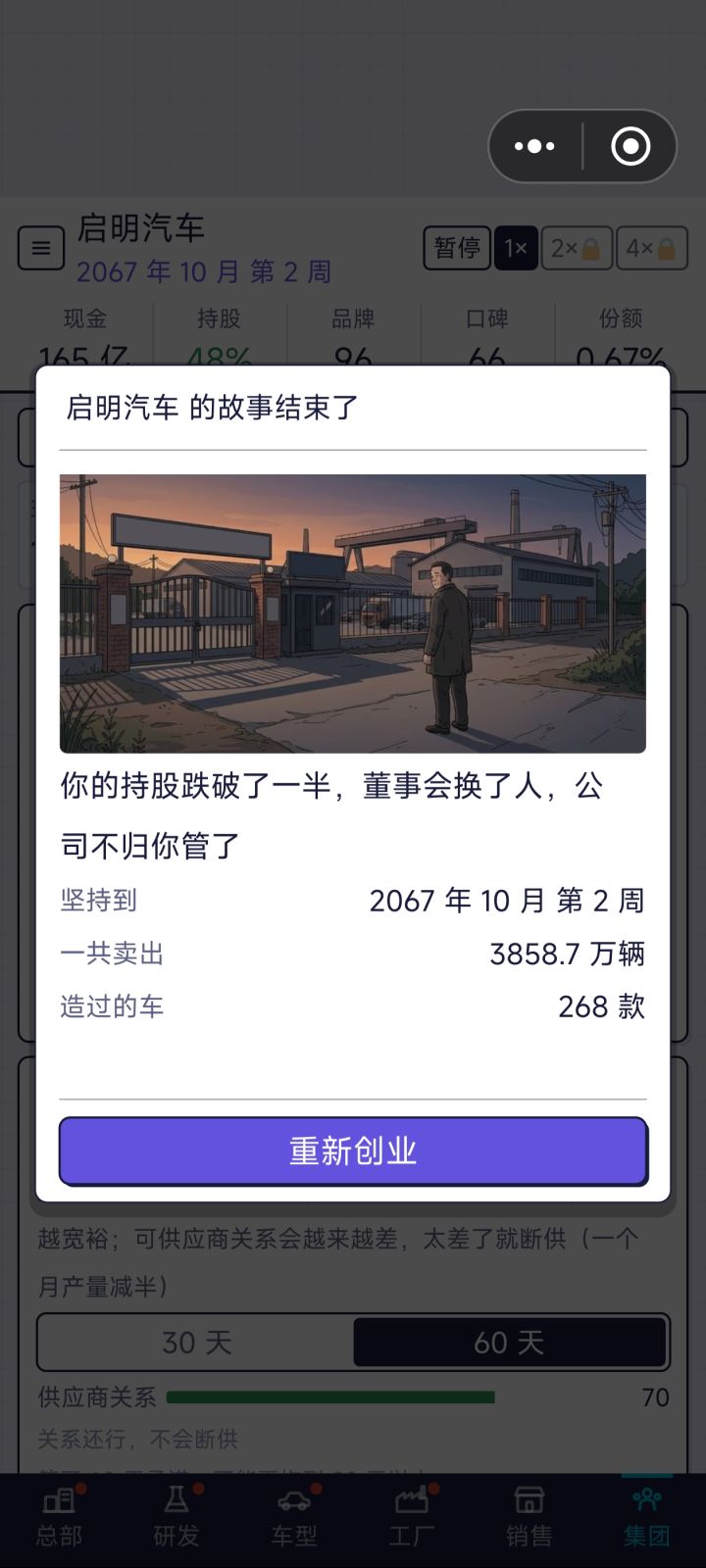 唉,终究还是破产了😔截图