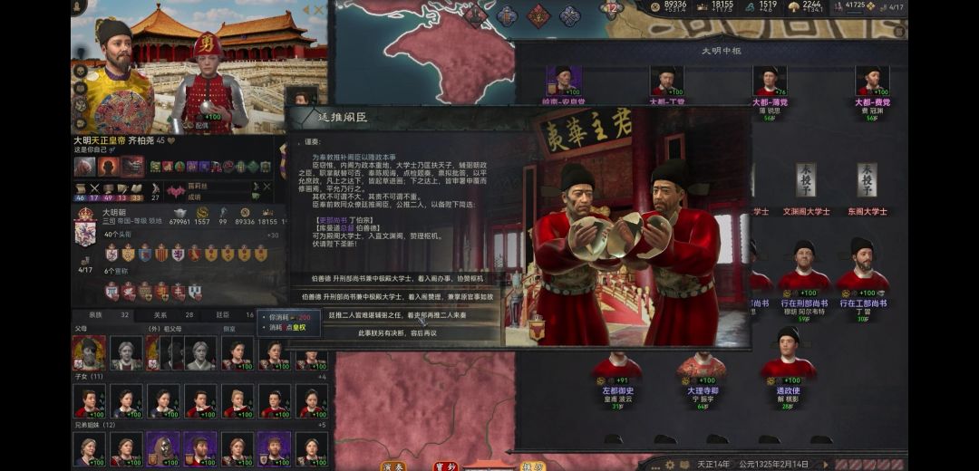 看看官职 2