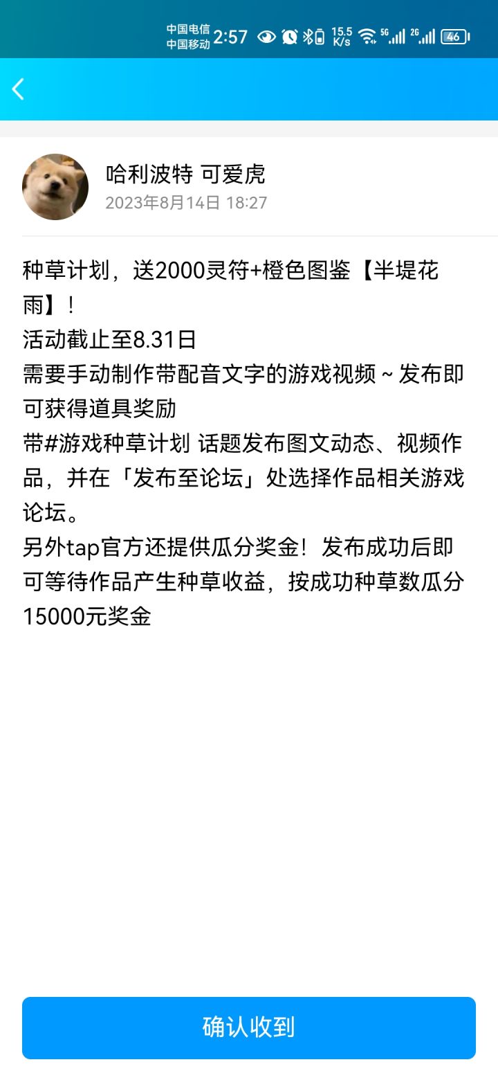 垃圾游戏，辣鸡官方，做活动不给奖励截图