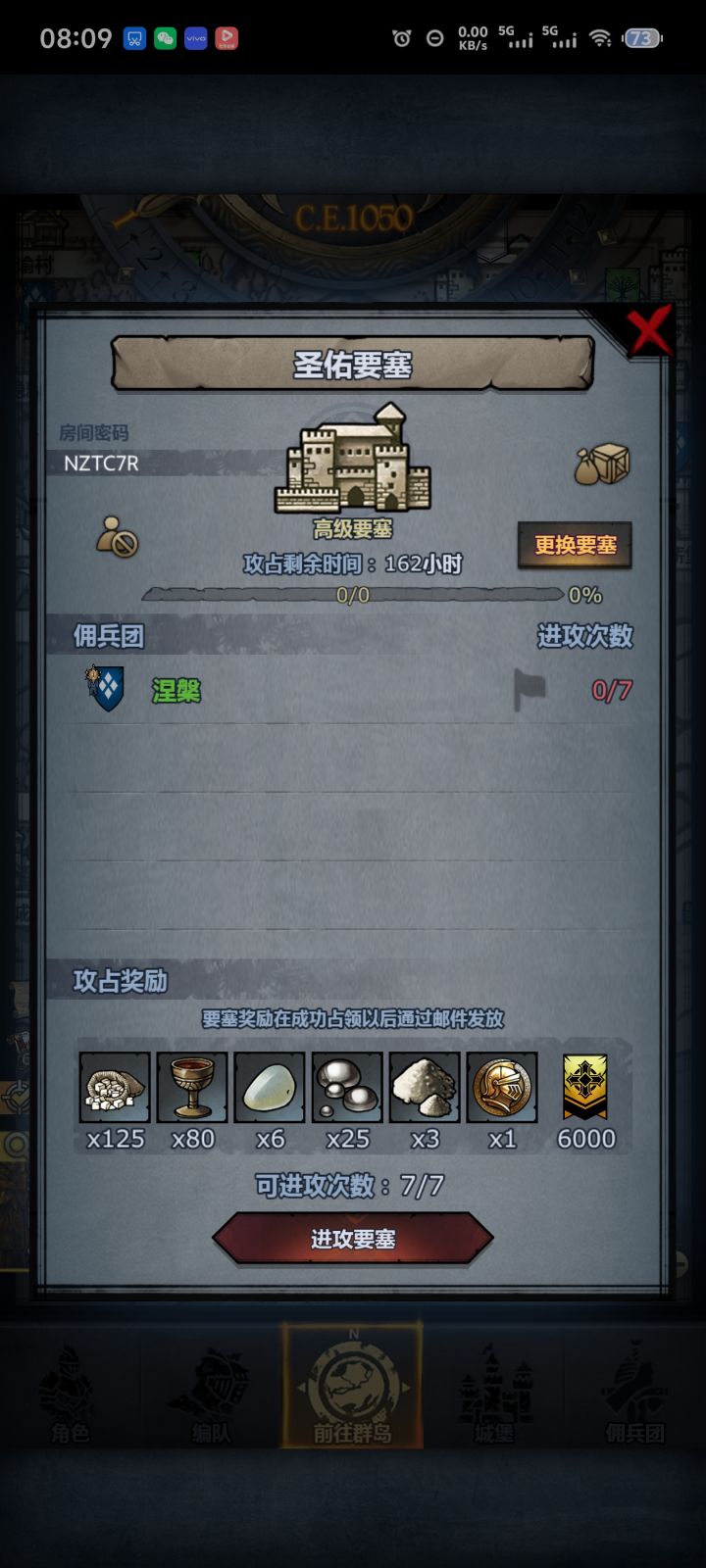 求大佬带打周本呀!截图
