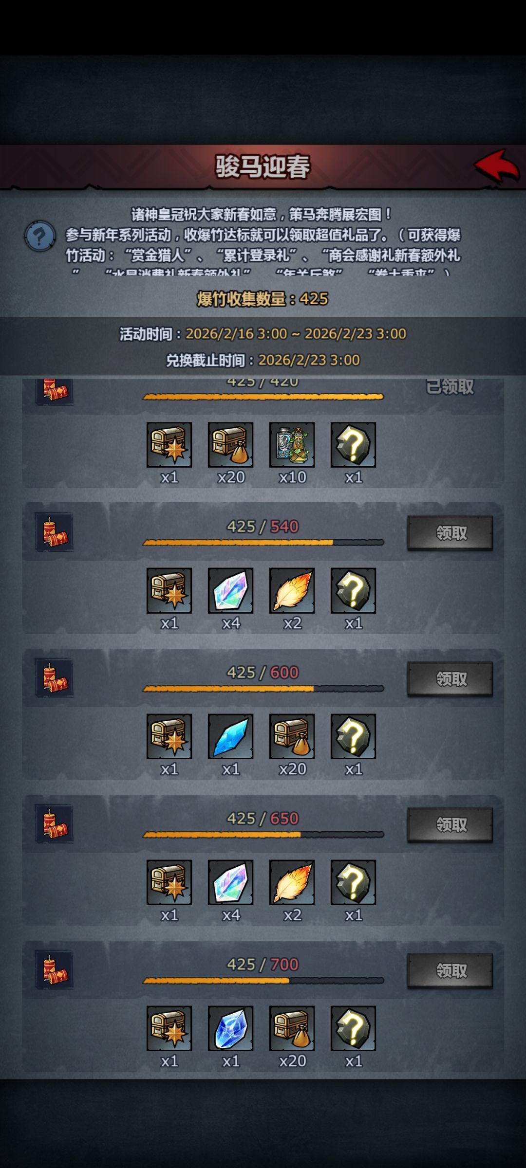 还有115爆竹在哪? 1