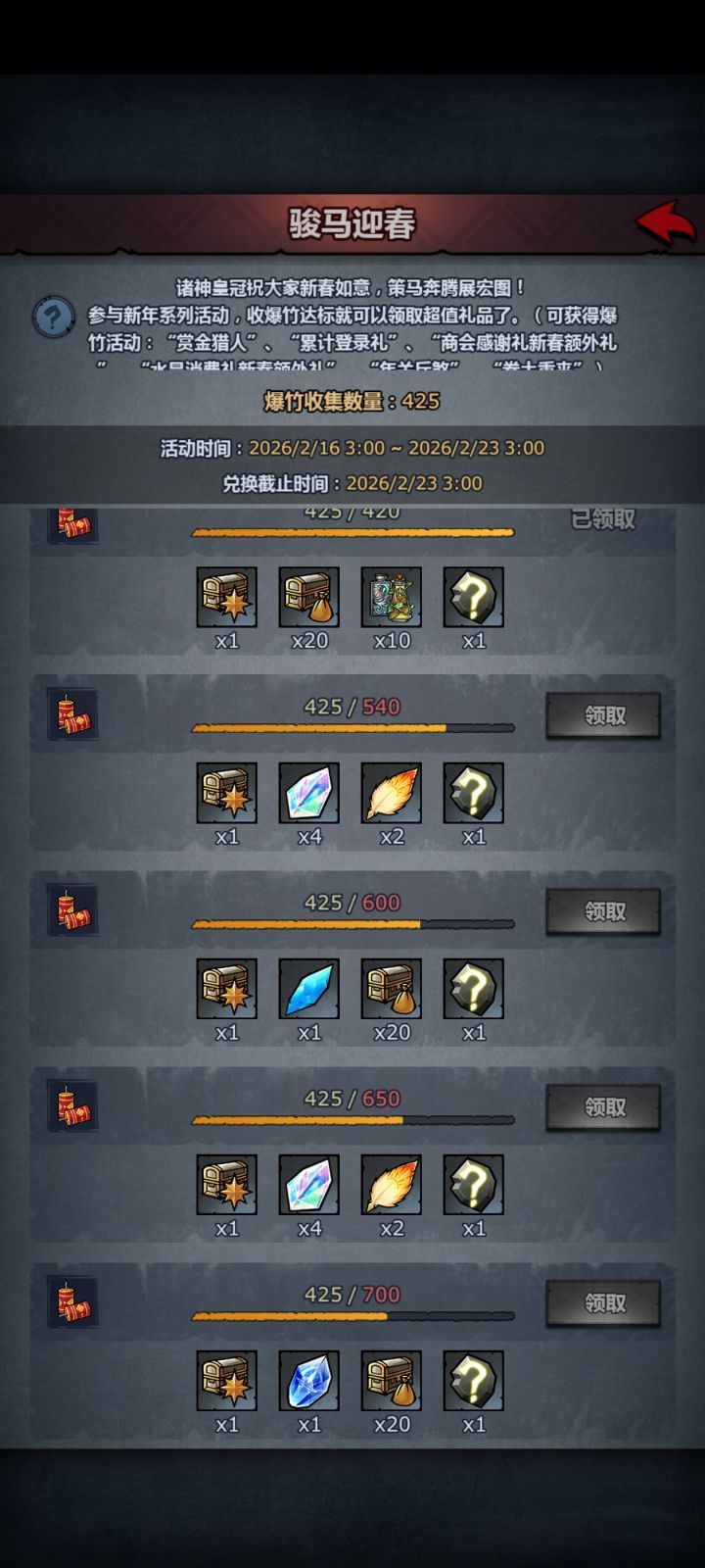 还有115爆竹在哪?截图