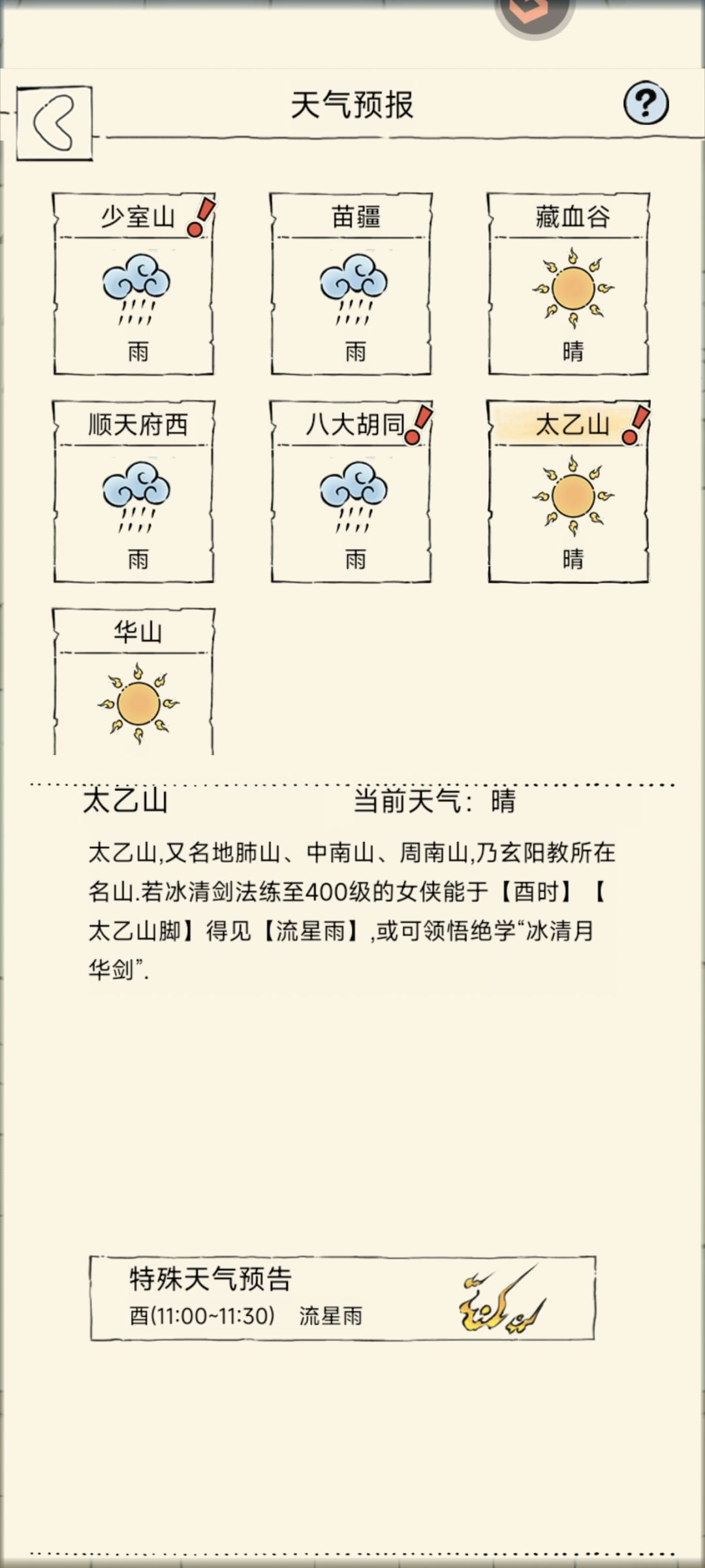 素心终于等到你了(/≧▽≦)/~┴┴ 1