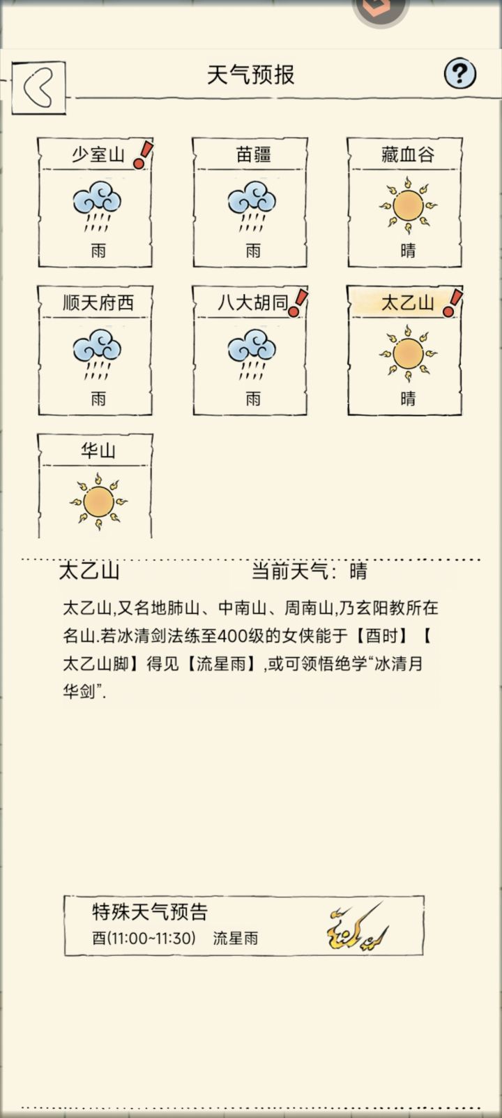 素心终于等到你了(/≧▽≦)/~┴┴截图