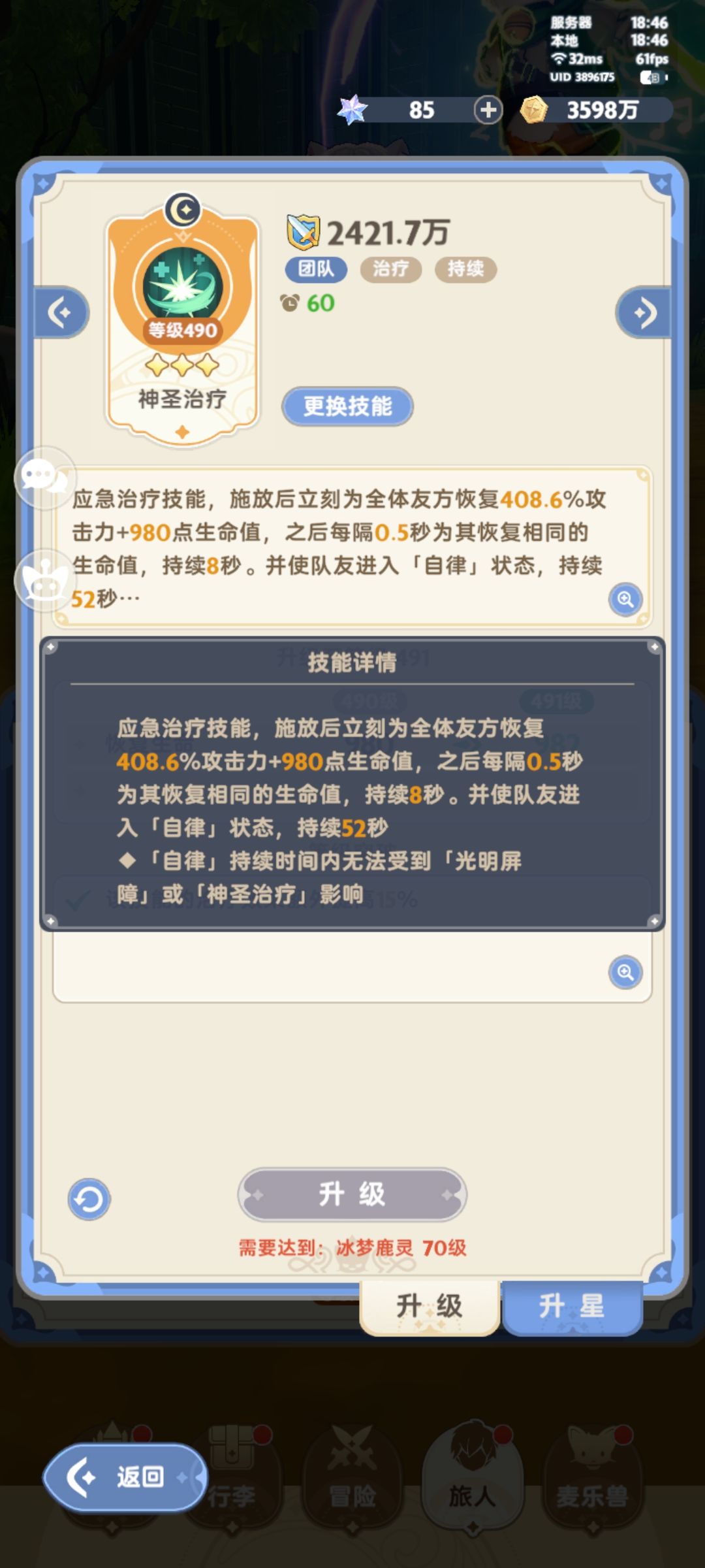 悠然补给营更像一个小神圣甚至还能搭配屏障 2