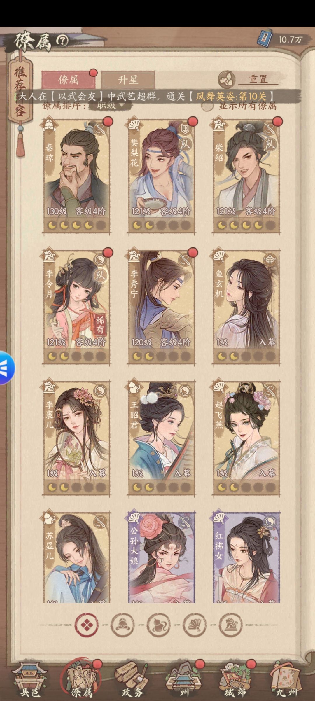 阵容 1