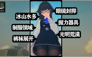 课题是五人运动会的艾莲组团找法厄同【街头美食/绝区零NPC】