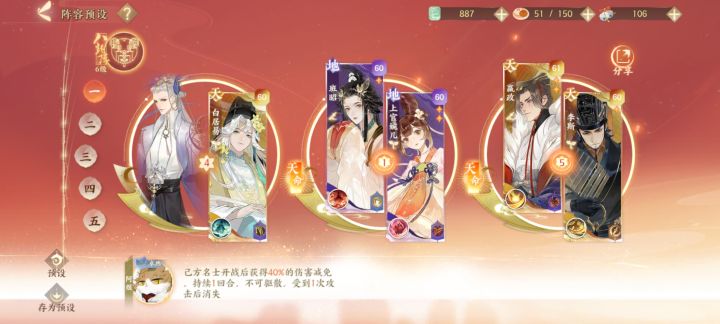 大佬,我一号位放谁啊,六点就有张良了截图